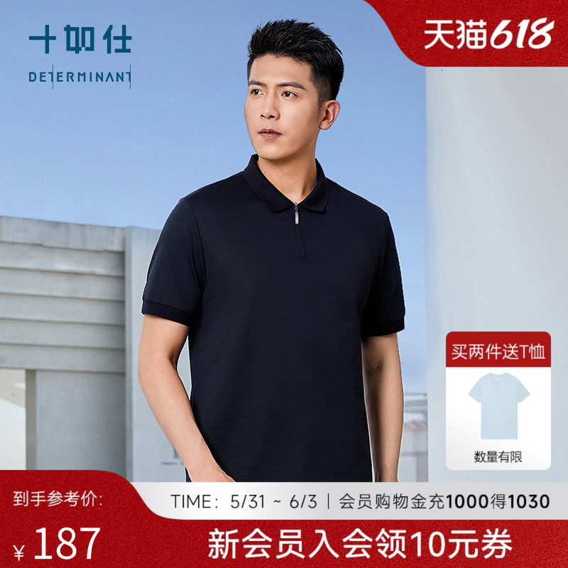 【桑蚕丝】十如仕男士针织POLO拉链休闲高尔夫球衫短袖T恤上衣P16