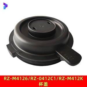 荣事达破壁机盖子杯盖上盖配件适配RZ-M4126 RZ-0412C1 RZ-M412K