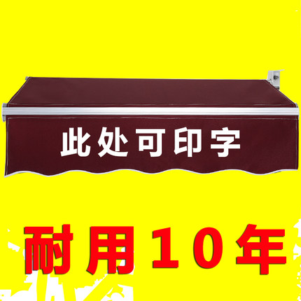 全盒伸缩雨棚店铺门口一楼院子顶楼农村屋檐家用收缩别墅大门抗风