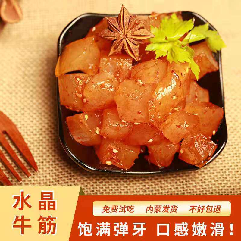 水晶牛筋 独立小包装内蒙古香辣牛筋辣条解馋小零食休闲食品小吃