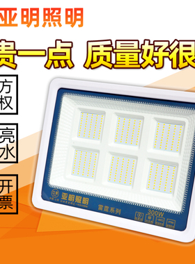 上海亚明led投光灯400W大功率照明工厂房广告投射灯户外防水雷霆