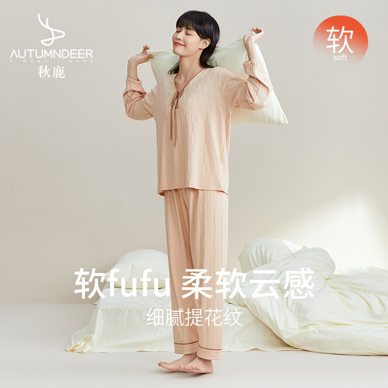 秋鹿针织提花套头春秋季纯棉家居服长袖长裤简约休闲秋款女士睡衣