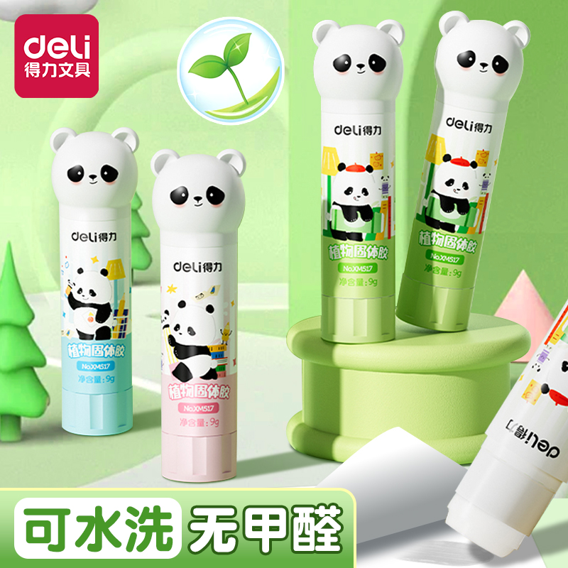 得力固体胶可水洗高粘度顺滑牢固