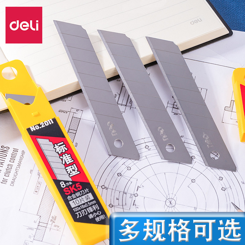 得力美工刀片大号裁纸刀片加厚SK5雕刻刀片标准型工业用小号30度斜角切割工具切纸刀片合金钢美缝刀片手工用,文具电教/文化用品/商务用品,美工刀/开箱器/笔刀,淘宝优惠券,粉丝福利购,淘宝优惠卷