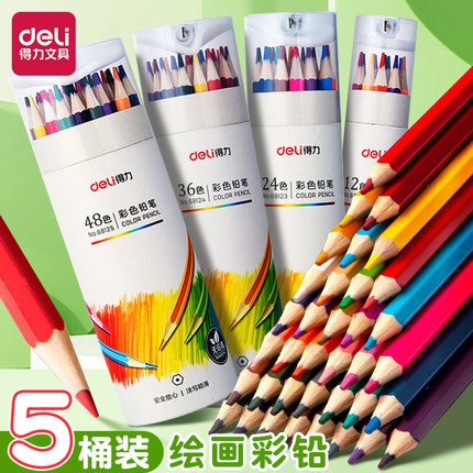 得力彩铅笔小学生专用油性彩铅彩色铅笔绘画专用画画彩铅动漫幼儿园72色12色24色美术生绘画工具套装水溶性