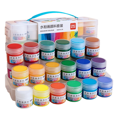 得力24色水粉画颜料可水洗