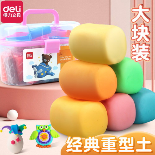 得力儿童老式橡皮泥拉丝彩泥