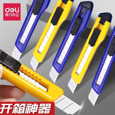 得力美工刀大号裁纸刀办公用品拆快递简易美工刀经济款2001刀架