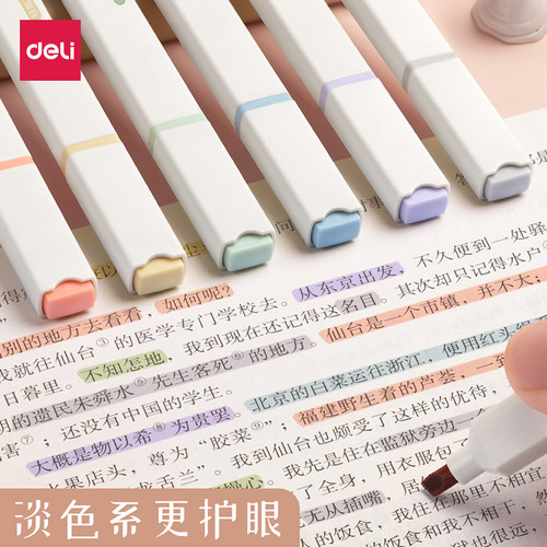得力荧光笔学生专用标记笔柔性彩色高颜值马卡龙色初高中课堂笔记划重点大容量记号笔手抄报斜头手账笔萤光笔