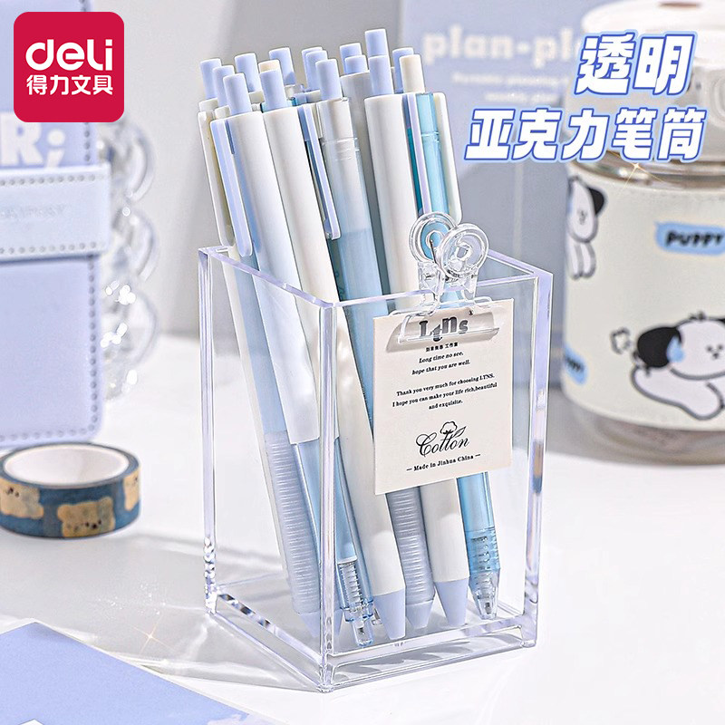 得力透明笔筒高颜值ins风学生桌面童男孩女孩轻奢高级感旋转多功能办公室桌面创意可爱简约创意摆件手办罩子