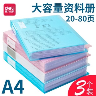 得力试卷收纳册资料册文件夹a4透明多层插页卷子册大容量奖状收集册画册学生用乐谱子整理收纳孕检产检72555