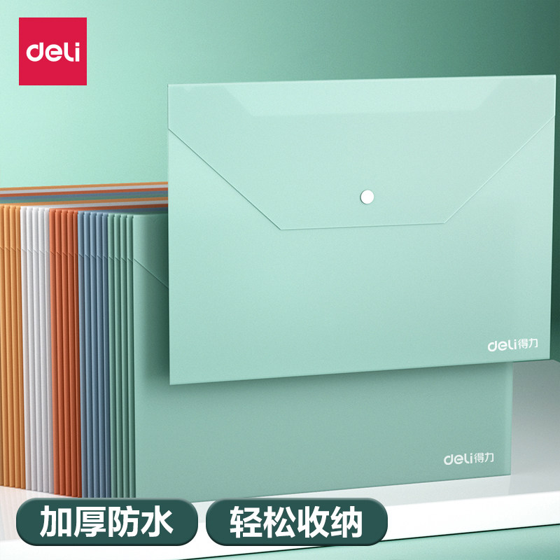 得力A4文件袋马卡龙彩色透明塑料加厚大容量莫兰迪按扣试卷收纳袋防水学生用档案商务PP收纳袋文件夹资料袋,文具电教/文化用品/商务用品,文件袋/资料袋/试卷收纳袋,淘宝优惠券,粉丝福利购,淘宝优惠卷