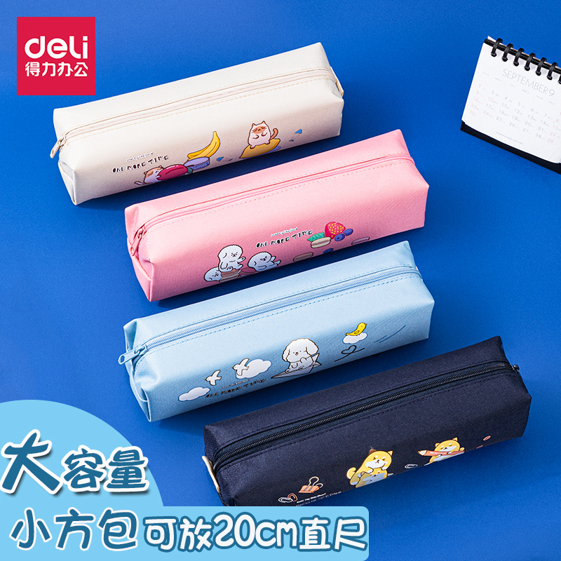 得力笔袋大容量简约小学生铅笔袋时尚中学生布笔袋多功能文具盒初中男女生帆布文具袋男女孩高中生多层铅笔盒