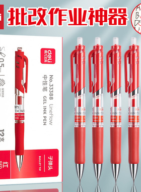 得力红笔学生专用按动中性笔老师专用高颜值红笔粗头批改作业可替换笔芯0.5mm按压式速干大容量改作业红色笔