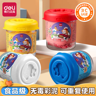 得力橡皮泥无毒彩泥儿童食品级幼儿园专用粘土橡皮泥老式可反复使用模具工具套装白色橡皮泥大包手工diy黏土
