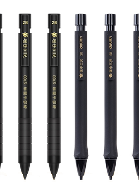 得力考研文具考试套装必备好物