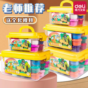 得力超轻黏土儿童无毒小学生专用