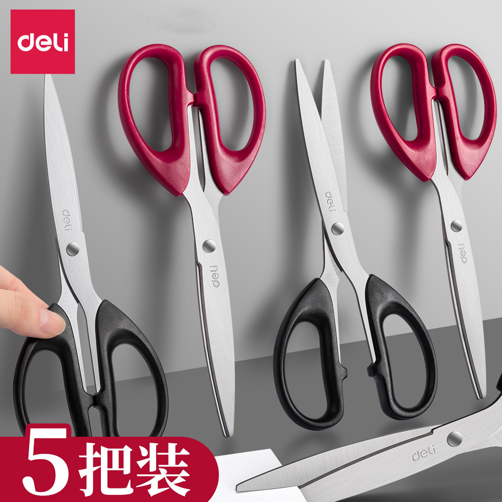 得力家用剪刀防锈锋利大号可剪布料手工剪纸剪刀不锈钢儿童美工剪刀圆头安全小号学生手工专用拆快递文具办公,文具电教/文化用品/商务用品,剪刀,淘宝优惠券,粉丝福利购,淘宝优惠卷