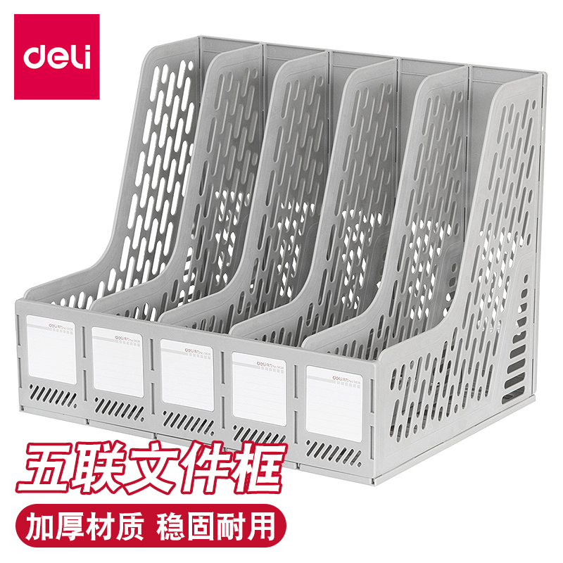 文件架桌面文件收纳置物架收纳盒