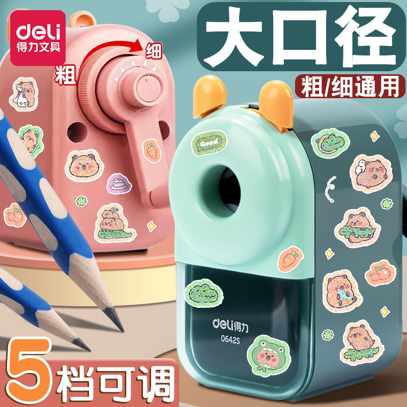 得力卷笔刀大口径手摇转笔刀特粗洞洞笔加粗铅笔削笔器小学生专用铅笔刀儿童粗杆大三角铅笔卷笔刀转笔刀DZ