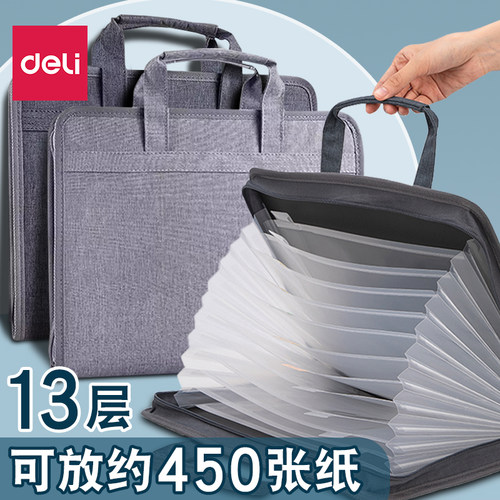 得力A4风琴包大容量帆布多层