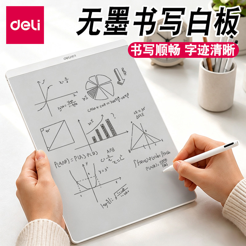 得力无墨书写白板桌面小白板手持记事板无尘手写白板画画白板儿童家用教学可擦磁性白板办公桌面备忘录留言板图片