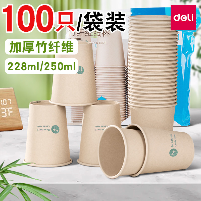 得力一次性纸杯竹纤维本色咖啡杯图片