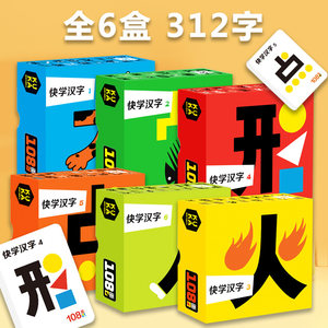 幼儿园识字卡Paperfox/纸贵满堂