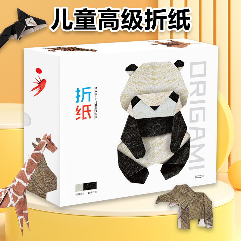 手工儿童幼儿启蒙高级折纸