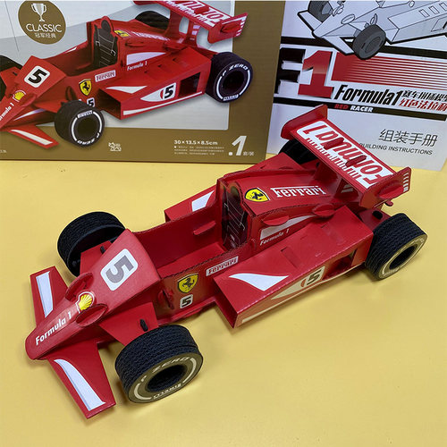 纸贵满堂F1赛车拼插模型
