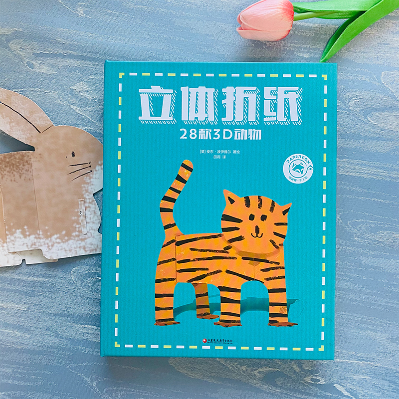 儿童手工书3d立体折纸玩具制作折纸手工纸涂鸦彩色手工制作幼儿园手工涂鸦绘画动手动脑幼儿园折纸纸贵满堂