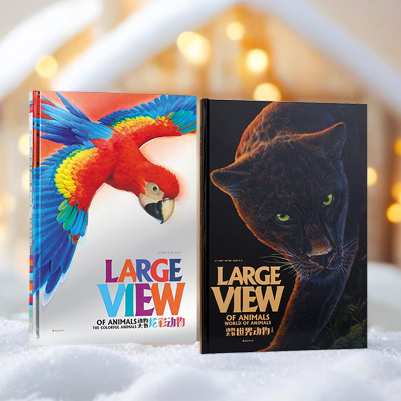 动物绘本动物大书撕不烂