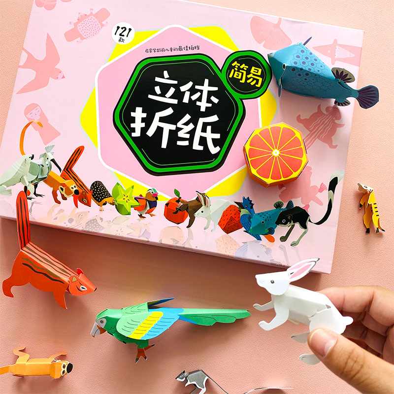 简易立体折纸儿童手工彩纸教程书免切玩具3d动物幼儿园纸艺全彩