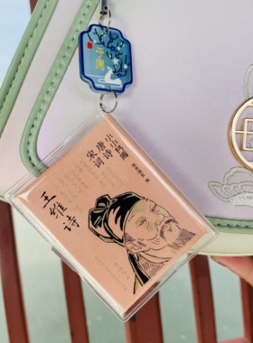 李白诗迷你小书小小书库挂坠车载小挂坠挂饰包包挂饰汽车挂件古诗词文创小礼品国潮袖珍书文创古诗词杜甫王维