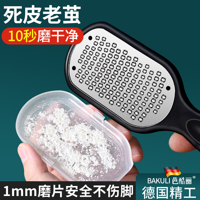 德国磨脚神器去死皮老茧修脚皮刮脚后跟搓脚板打磨脚器去角质刀具,家庭/个人清洁工具,搓脚板/洗脚刷/磨脚石,淘宝优惠券,粉丝福利购,淘宝优惠卷