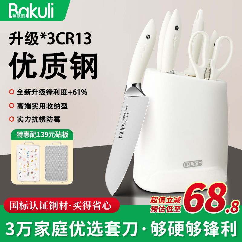 刀具厨房套装组合菜刀菜板二合一