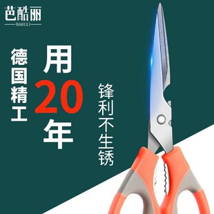 厨房剪刀多功能不锈钢家用食品级强力鸡骨剪专用烧烤剪肉食物剪子