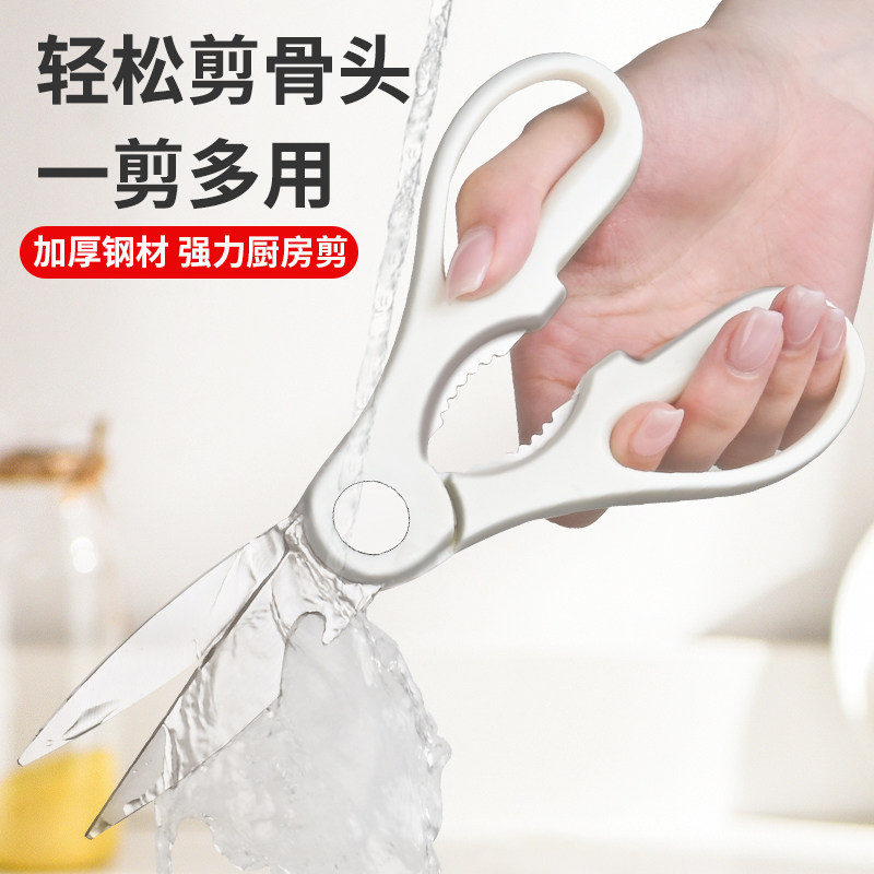 德国厨房剪刀专用食物多功能鸡骨剪家用剪骨头食品级烤肉商用鱼剪,居家日用,厨房剪刀,淘宝优惠券,粉丝福利购,淘宝优惠卷