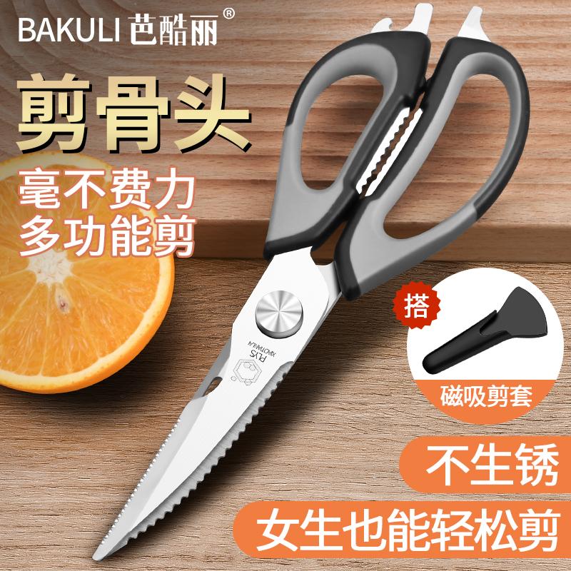 德国厨房剪刀家用不锈钢强力