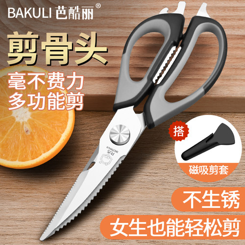 德国厨房剪刀家用不锈钢强力