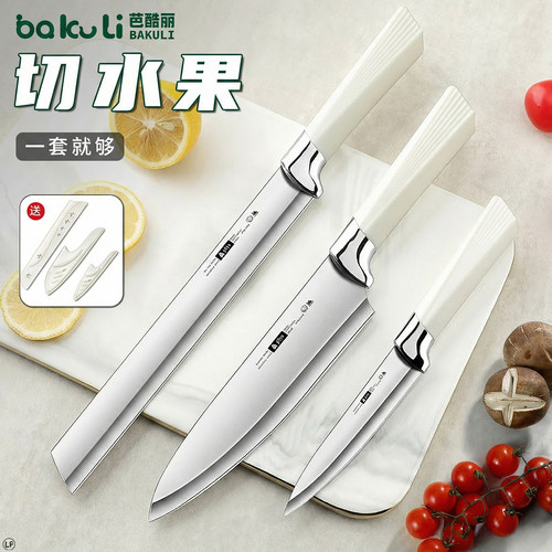 水果刀案板套装切瓜果专用削皮刀