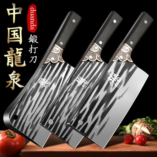 龙泉锻打斩切两用刀轻松切菜斩骨
