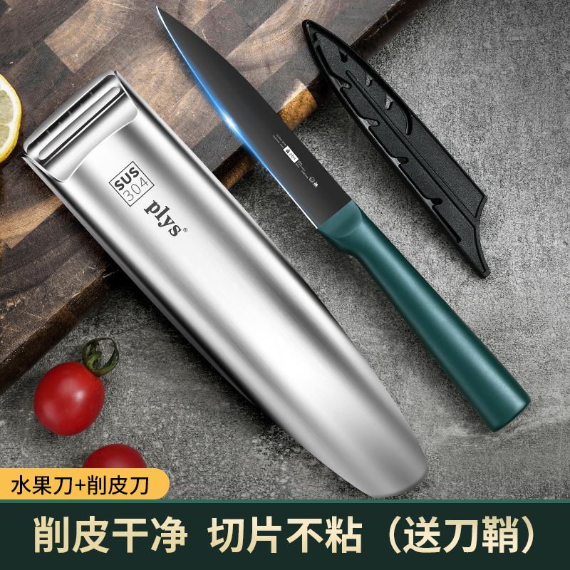 德国水果刀套装家用小刀切水果刀具高档削皮刀便携辅食三件套商用