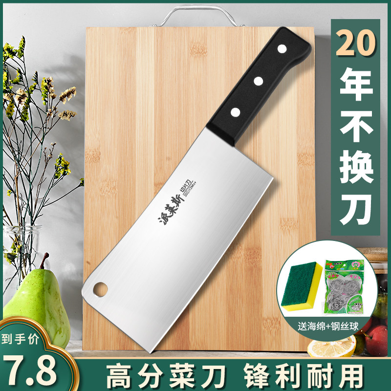 菜刀菜板二合一家用刀具官方正品