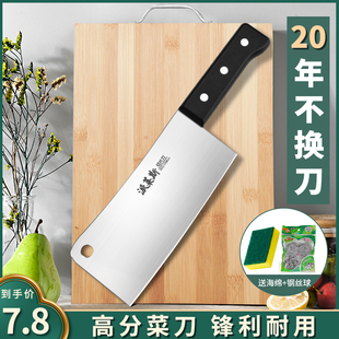 阳江菜刀菜板二合一家用刀具官方旗舰店正品厨师专用切片刀第一名