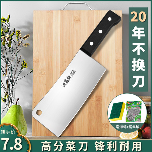 菜刀菜板二合一家用刀具官方正品