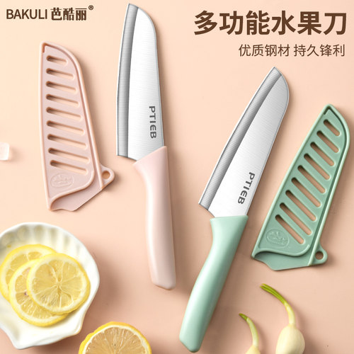 不锈钢水果刀家用便携小子高