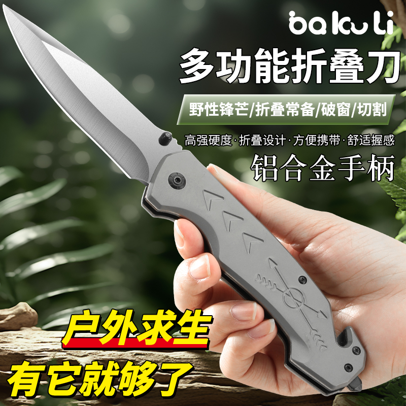 折叠水果刀小刀锋利高硬度防身刀