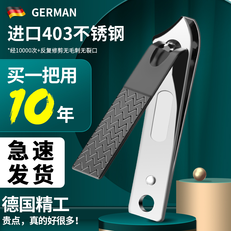 不锈钢指甲刀德国原装进口指甲剪