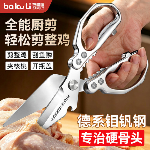 大头厨房剪刀家用多功能剪骨专用
